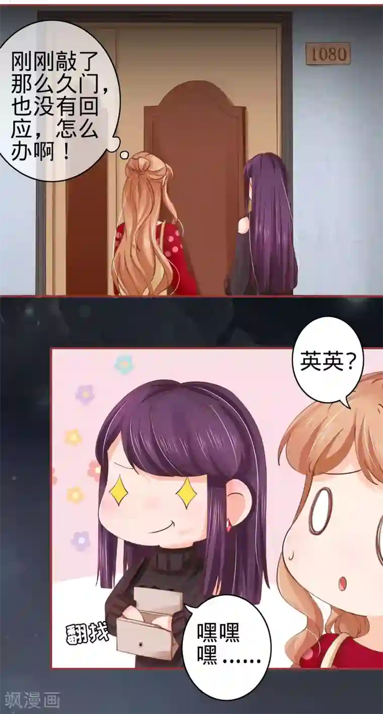 阴阳界的新娘第28话