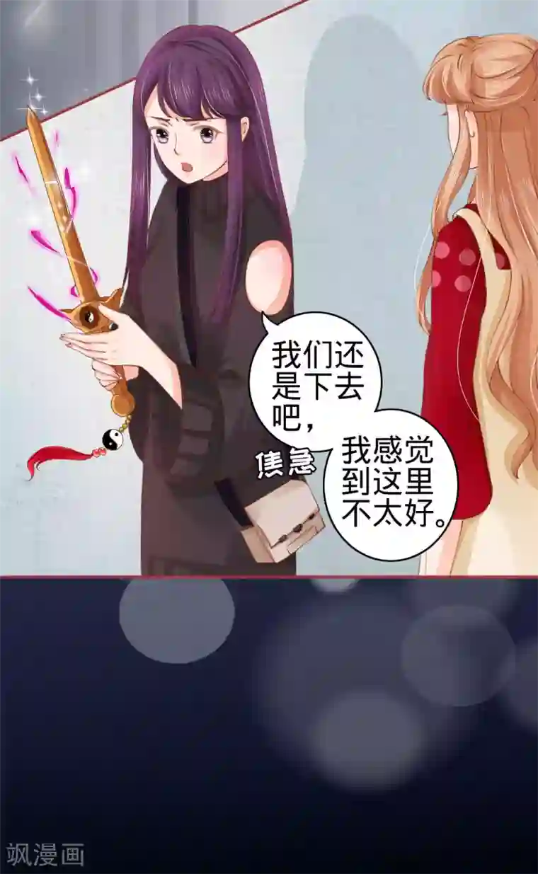 阴阳界的新娘第28话