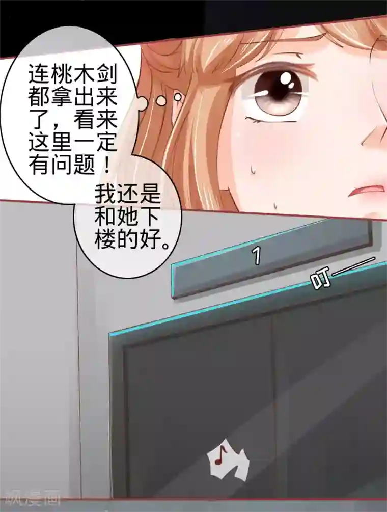 阴阳界的新娘第28话