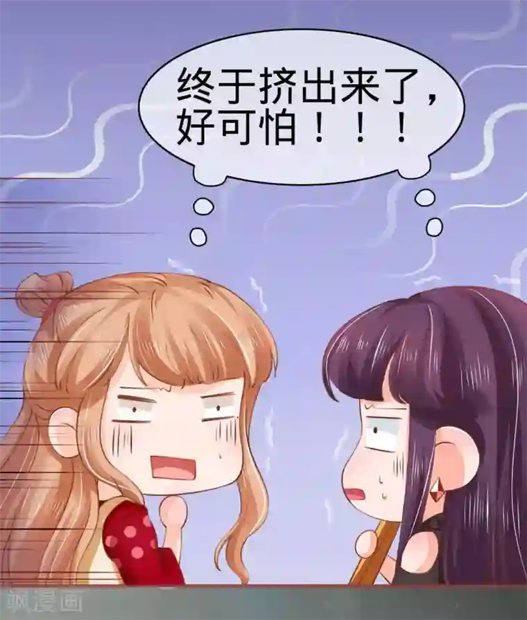 阴阳界的新娘第28话