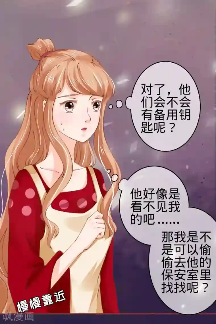 阴阳界的新娘第28话