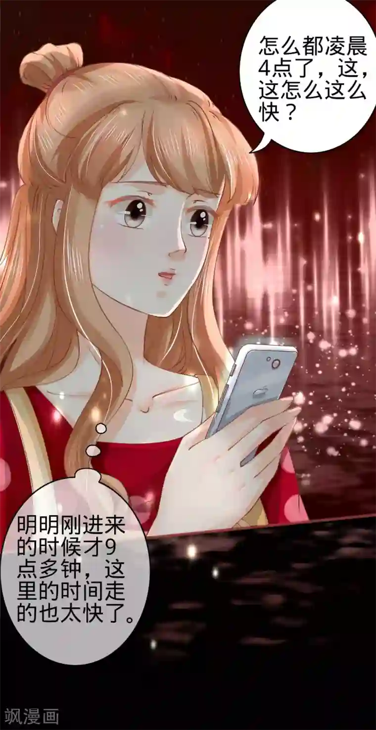 阴阳界的新娘第28话
