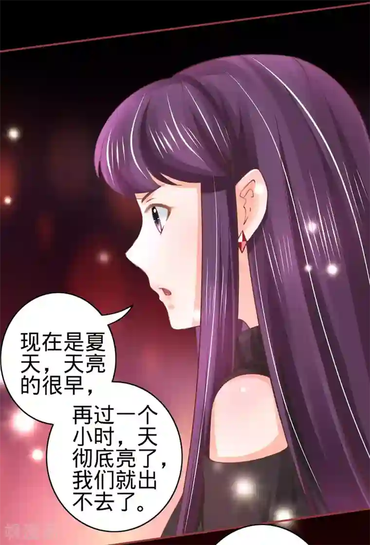 阴阳界的新娘第28话