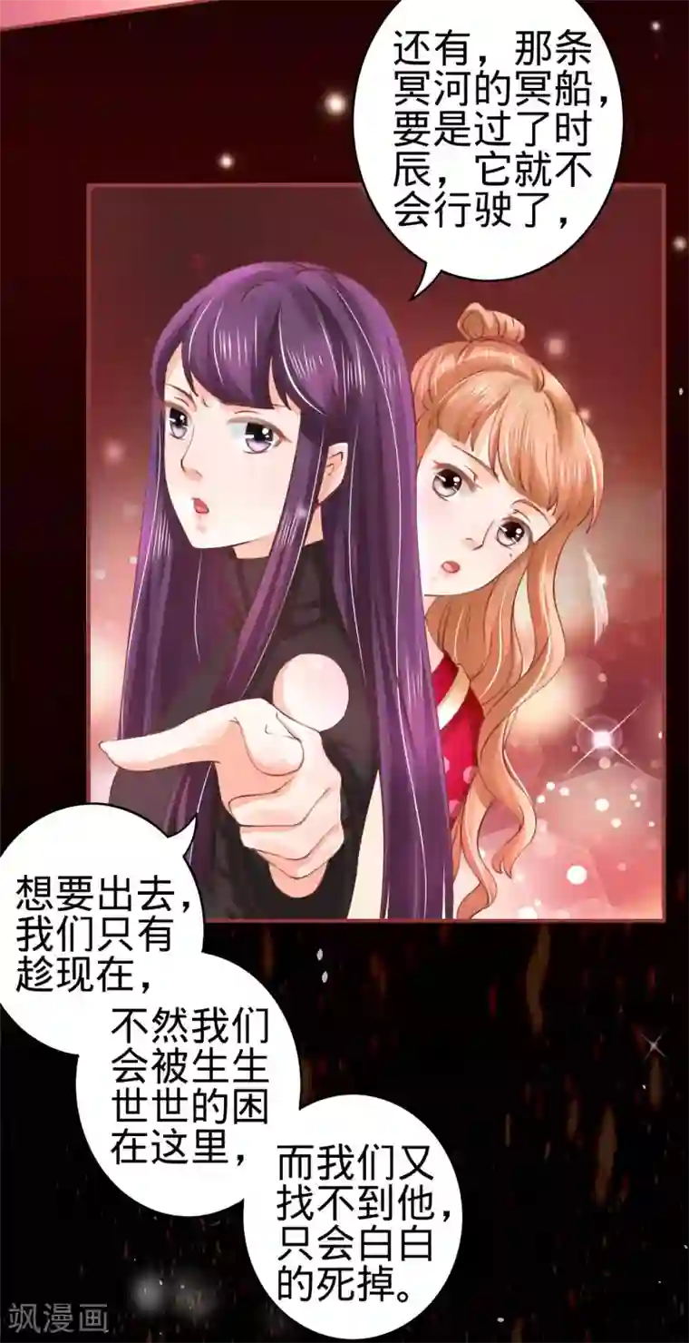 阴阳界的新娘第28话