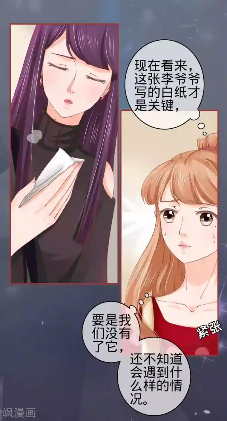 阴阳界的新娘第28话