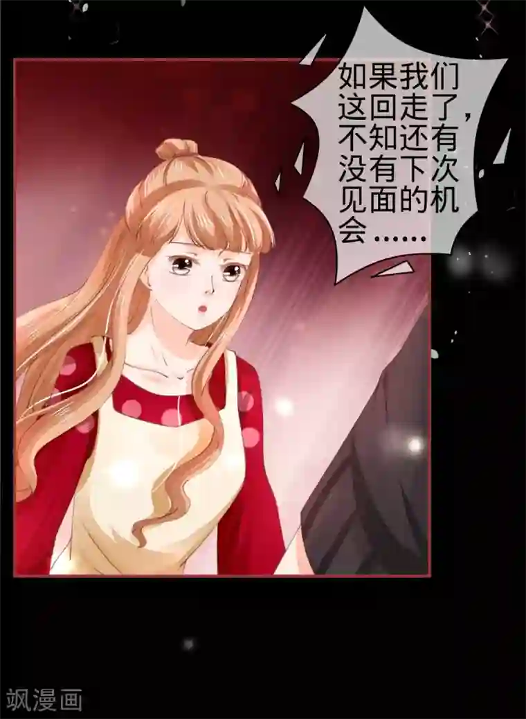 阴阳界的新娘第28话