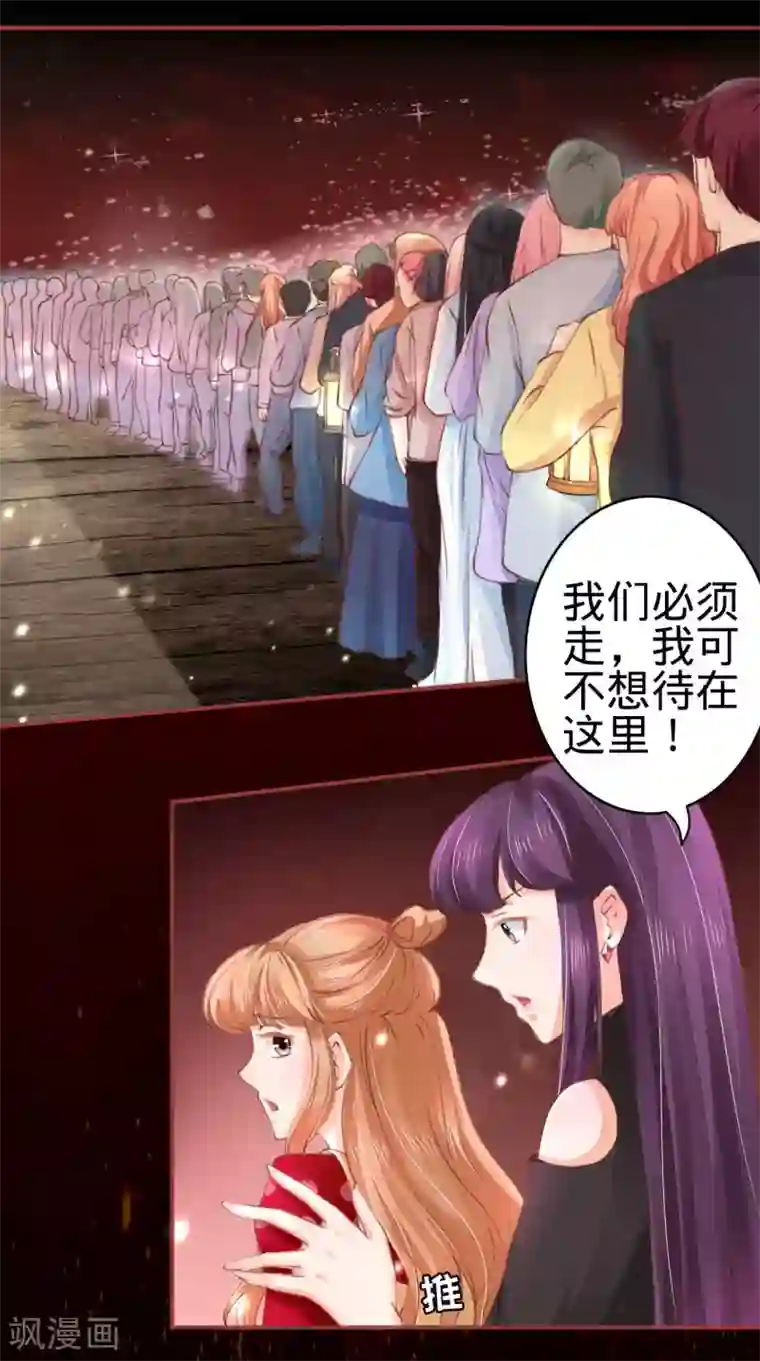 阴阳界的新娘第28话