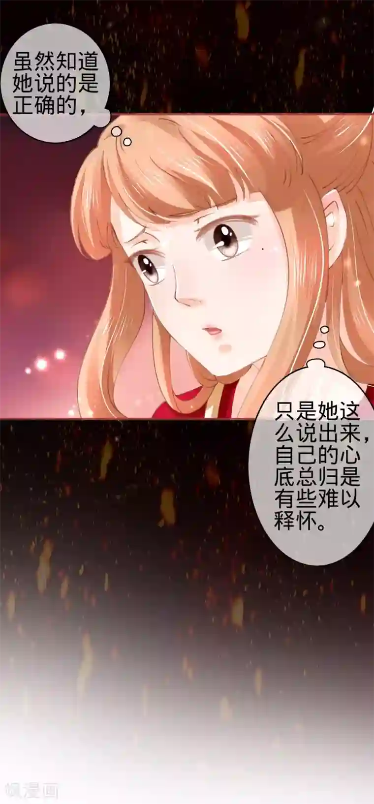 阴阳界的新娘第28话