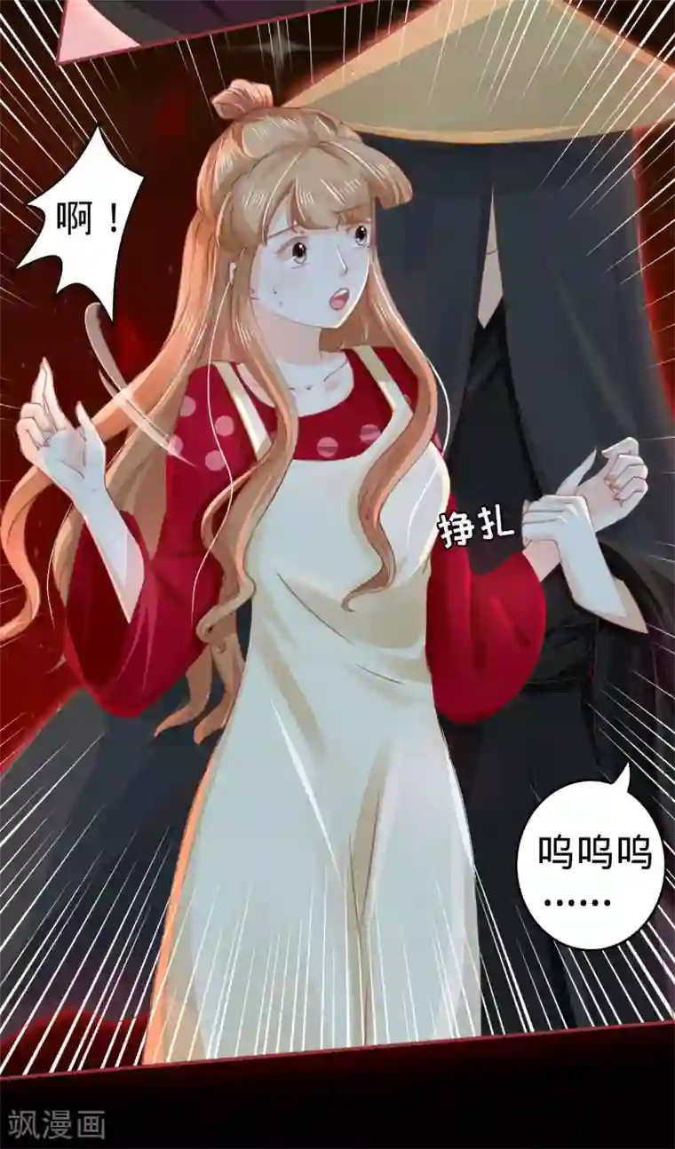 阴阳界的新娘第29话