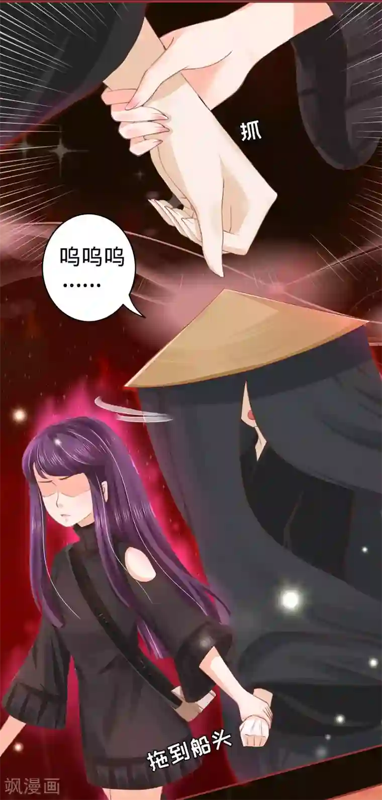 阴阳界的新娘第29话