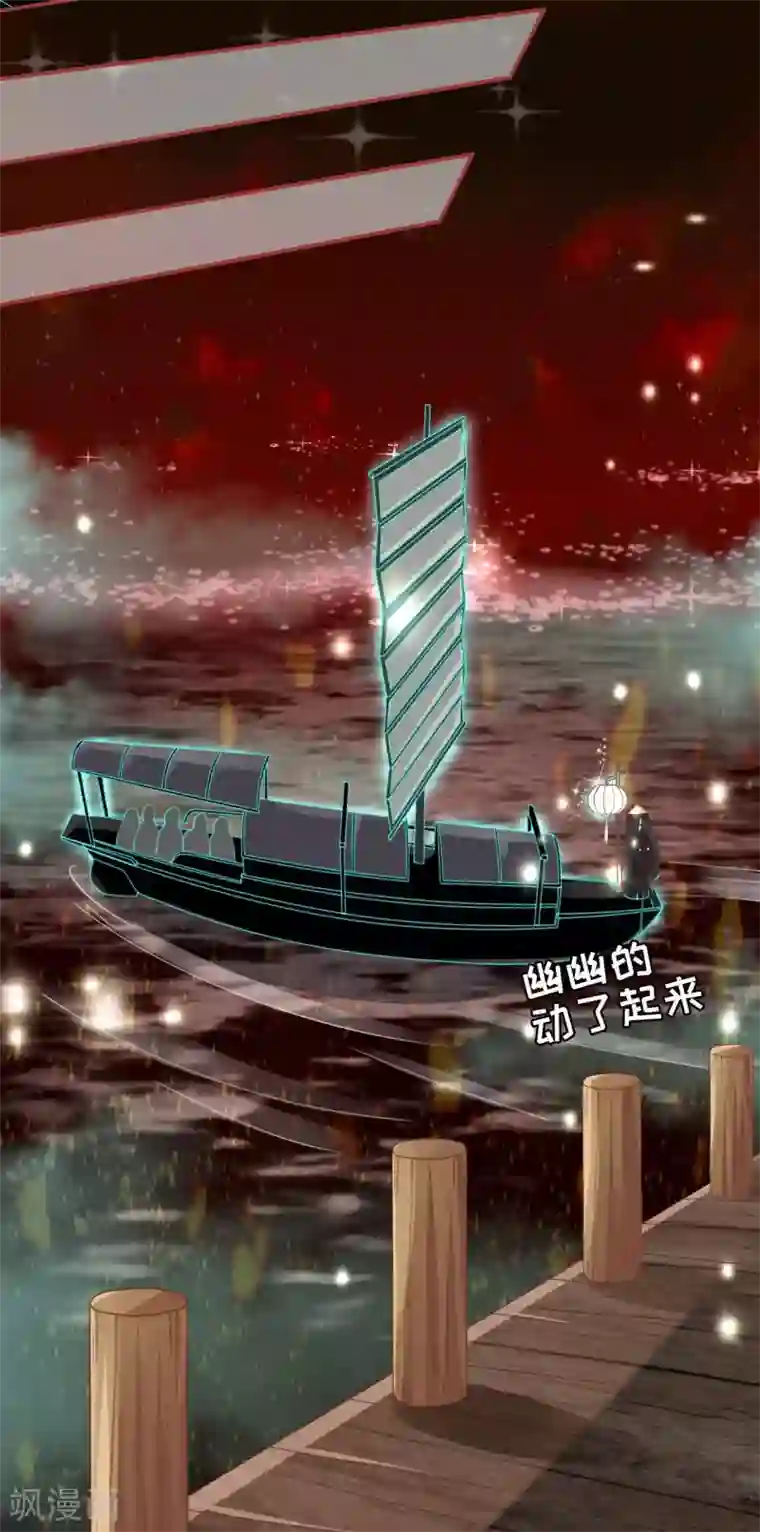 阴阳界的新娘第29话