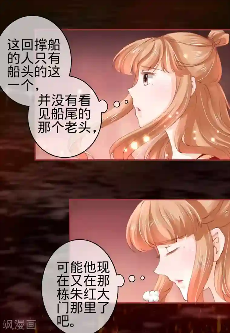 阴阳界的新娘第29话