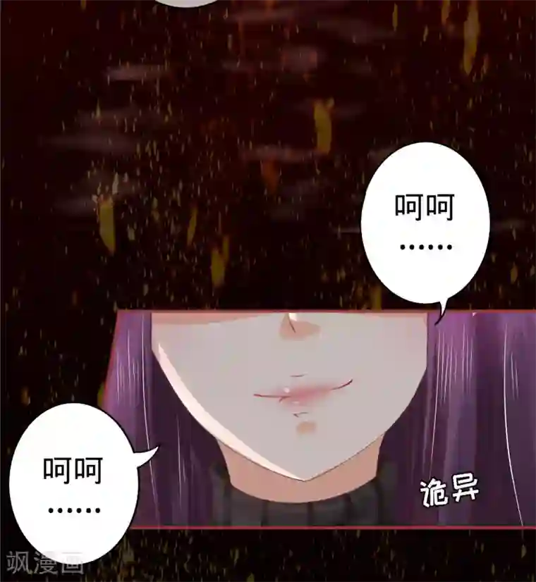 阴阳界的新娘第29话