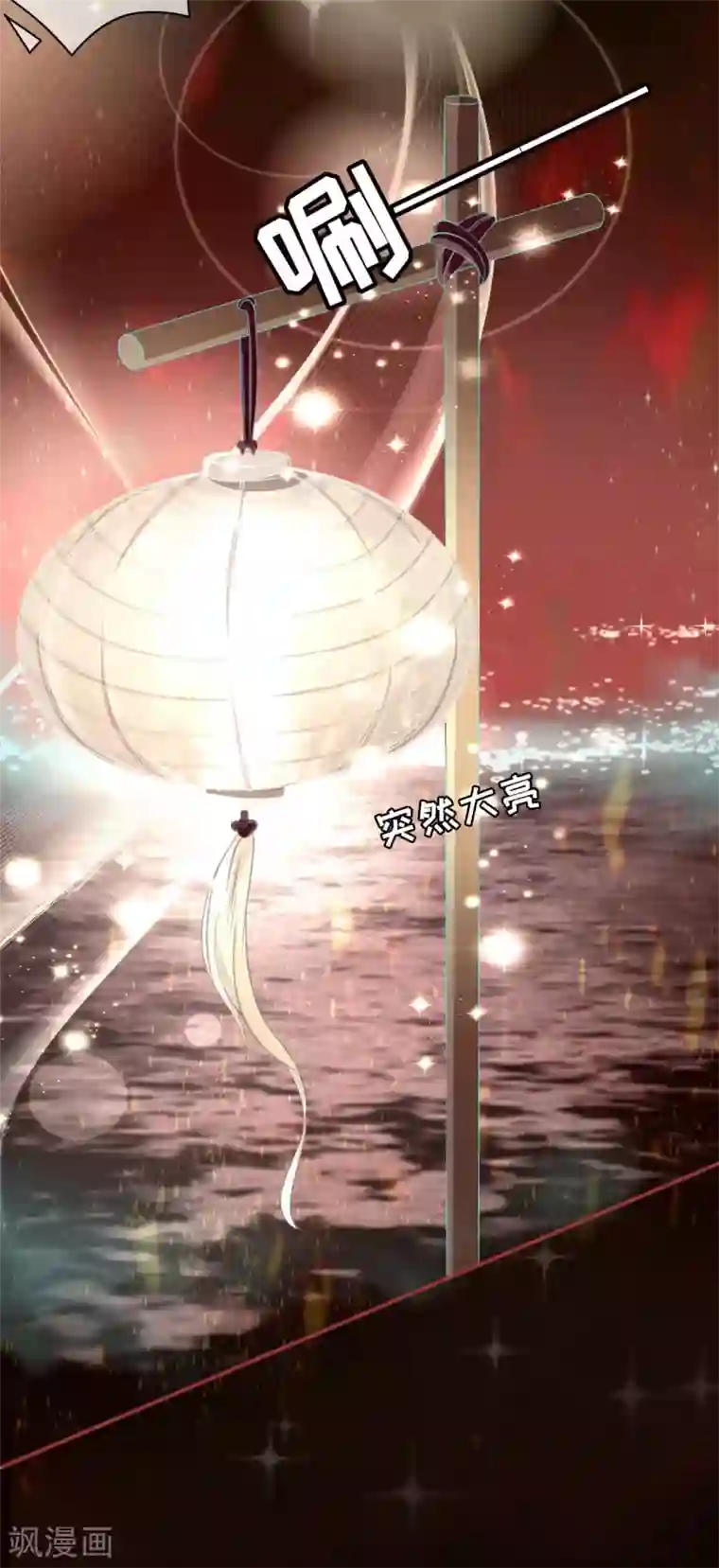 阴阳界的新娘第29话