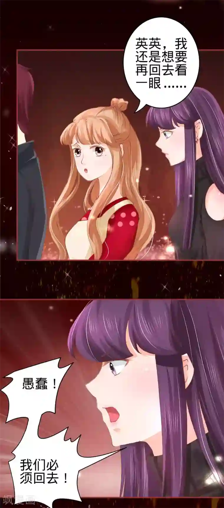 阴阳界的新娘第29话