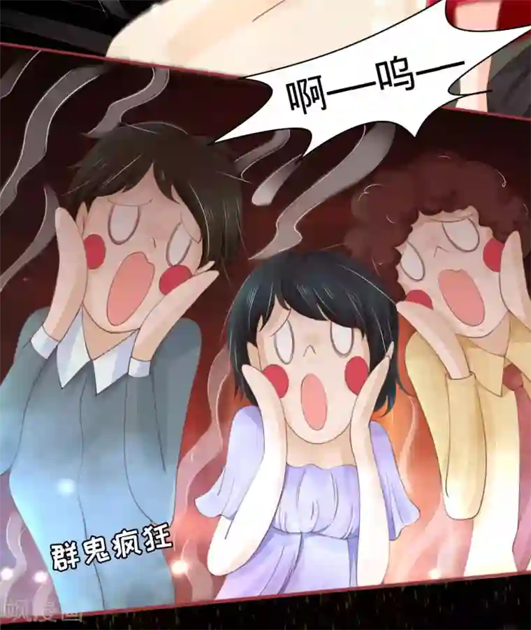 阴阳界的新娘第29话