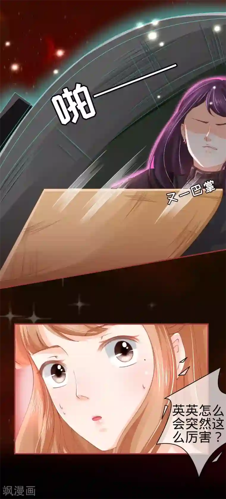 阴阳界的新娘第29话