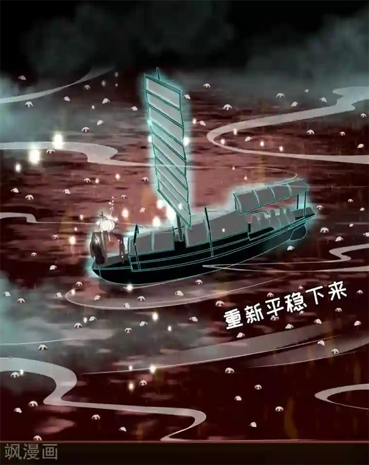 阴阳界的新娘第29话