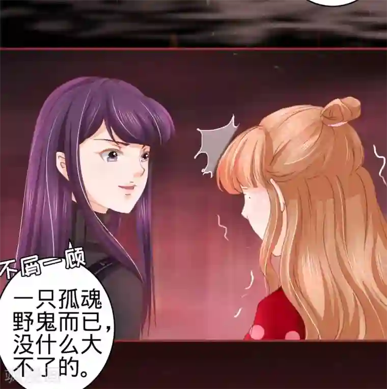 阴阳界的新娘第29话