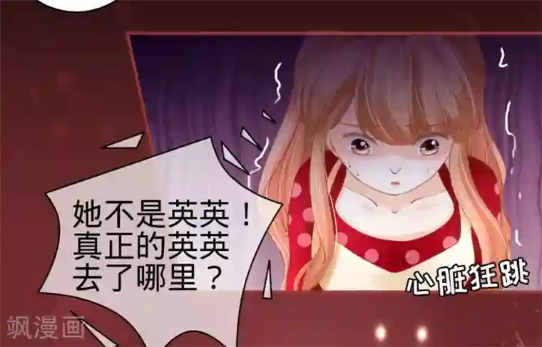 阴阳界的新娘第29话