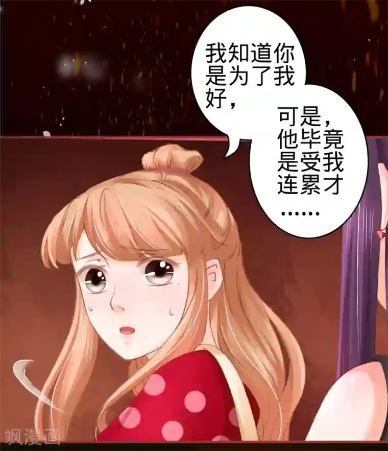 阴阳界的新娘第29话