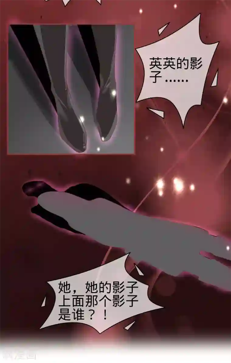 阴阳界的新娘第29话