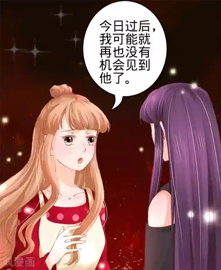 阴阳界的新娘第29话