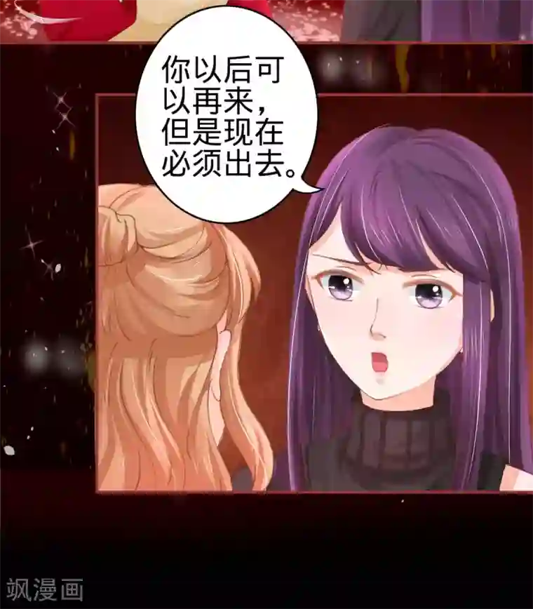 阴阳界的新娘第29话