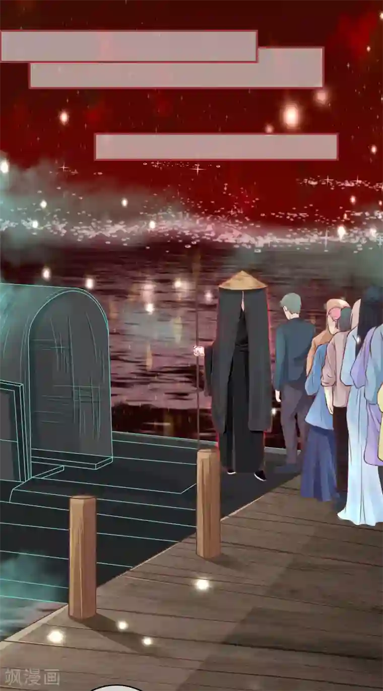 阴阳界的新娘第29话