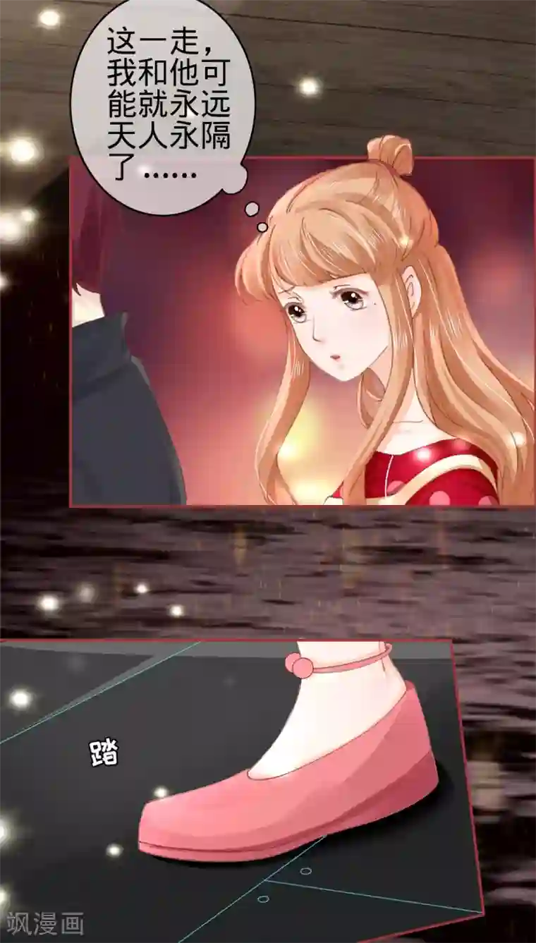 阴阳界的新娘第29话