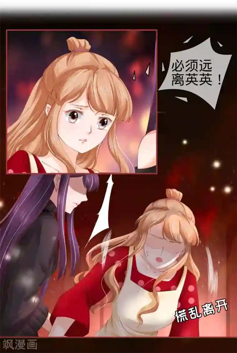 阴阳界的新娘第30话