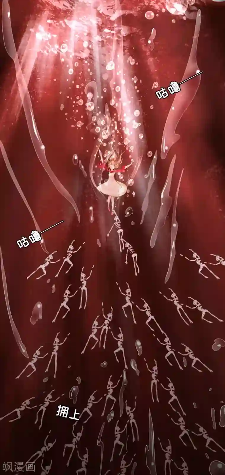 阴阳界的新娘第30话