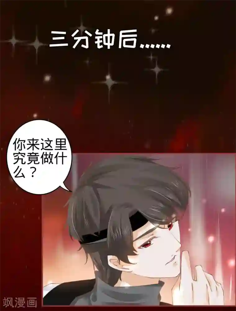 阴阳界的新娘第30话