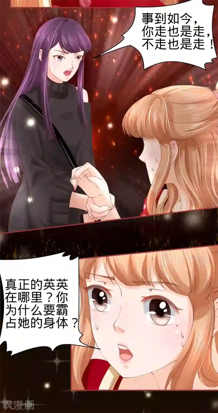 阴阳界的新娘第30话