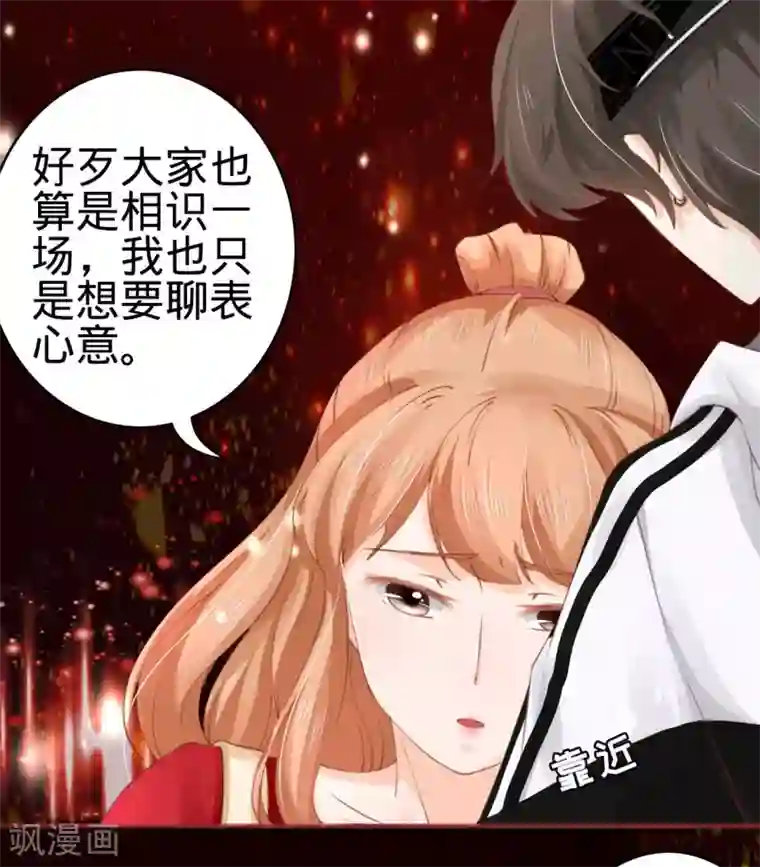 阴阳界的新娘第30话