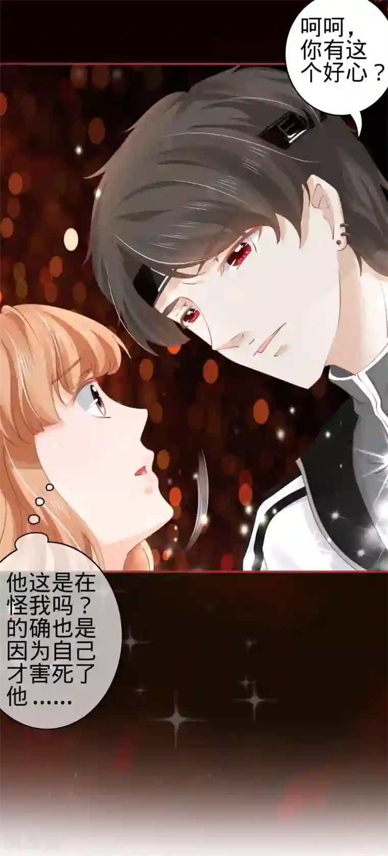 阴阳界的新娘第30话