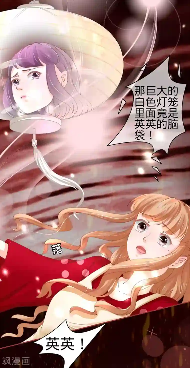 阴阳界的新娘第30话