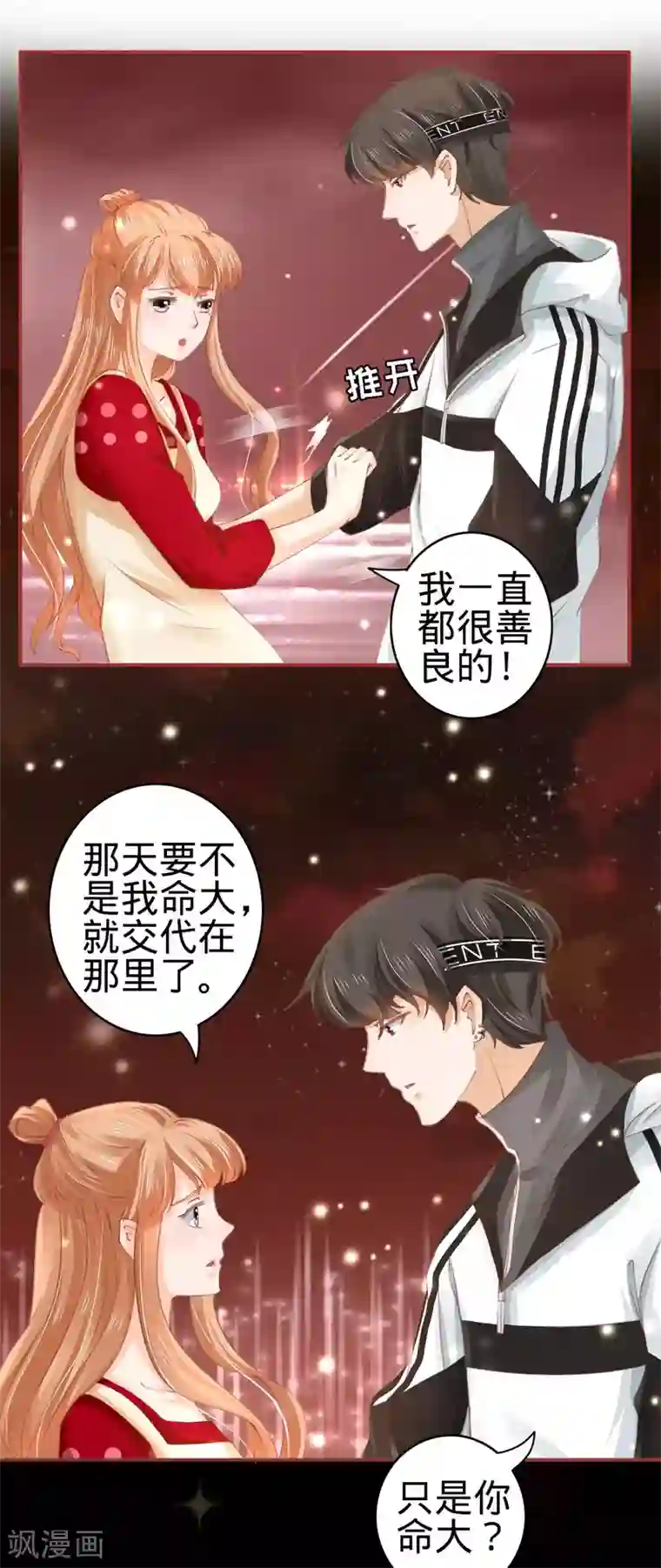 阴阳界的新娘第31话