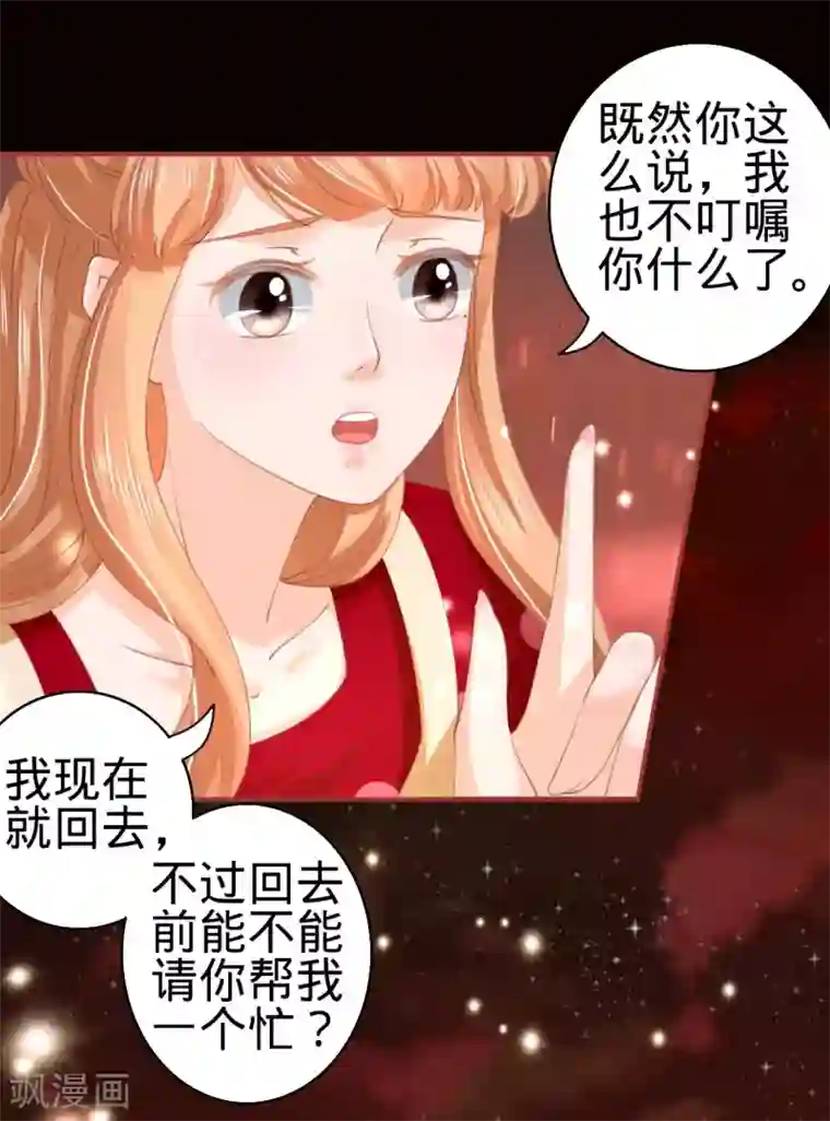 阴阳界的新娘第31话