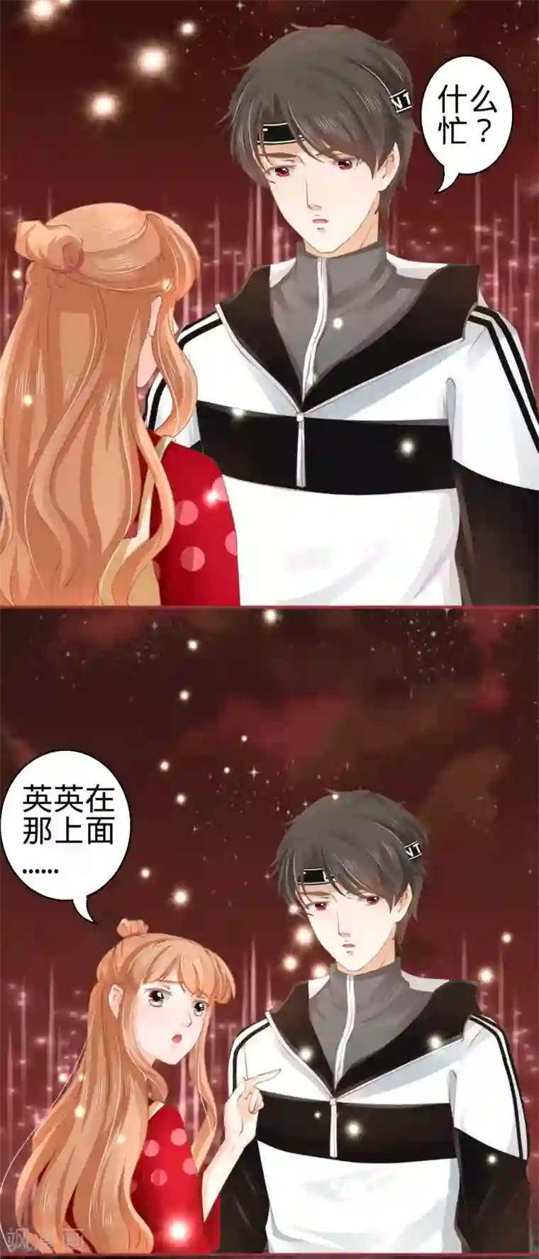 阴阳界的新娘第31话