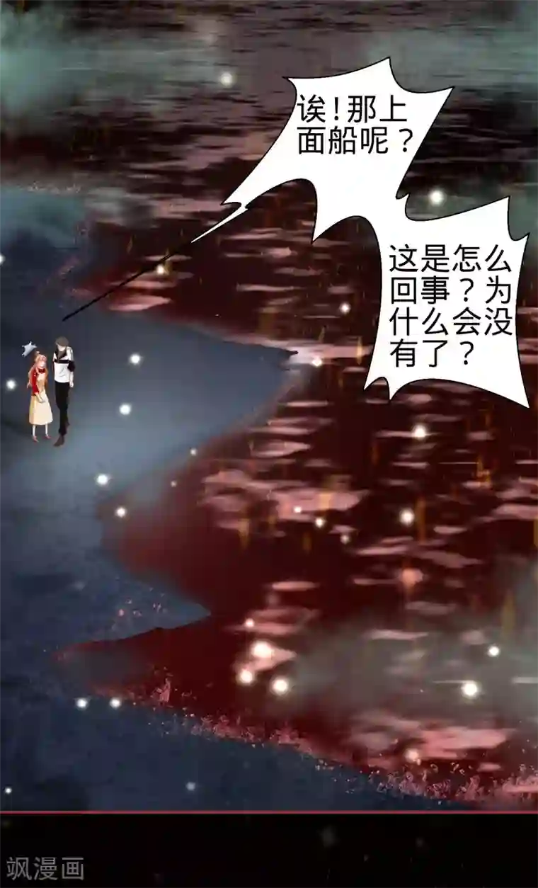 阴阳界的新娘第31话