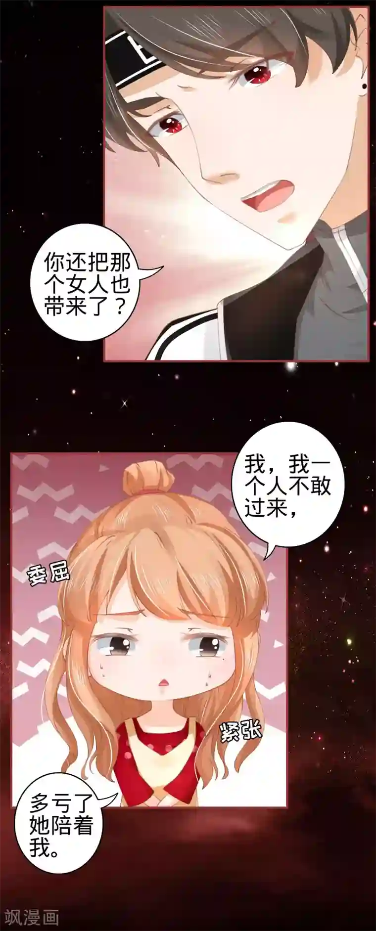 阴阳界的新娘第31话