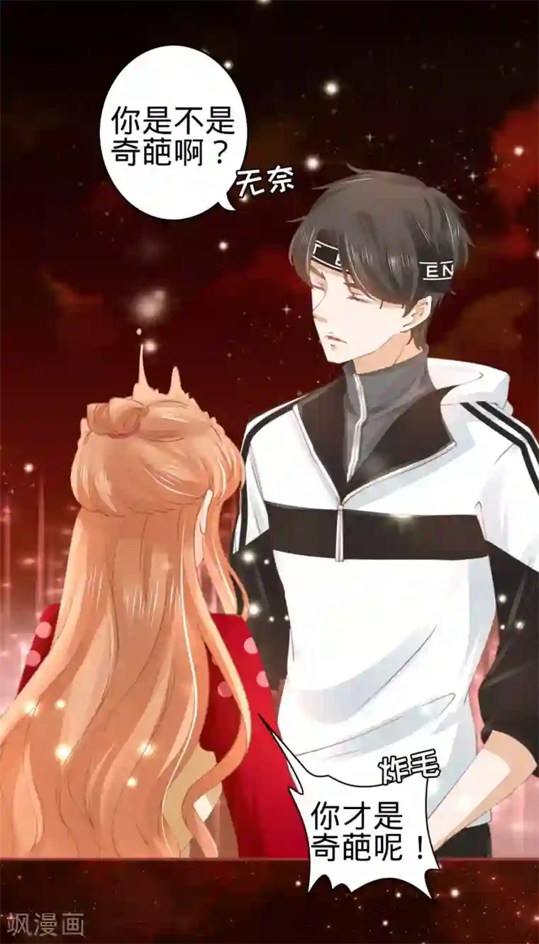 阴阳界的新娘第31话