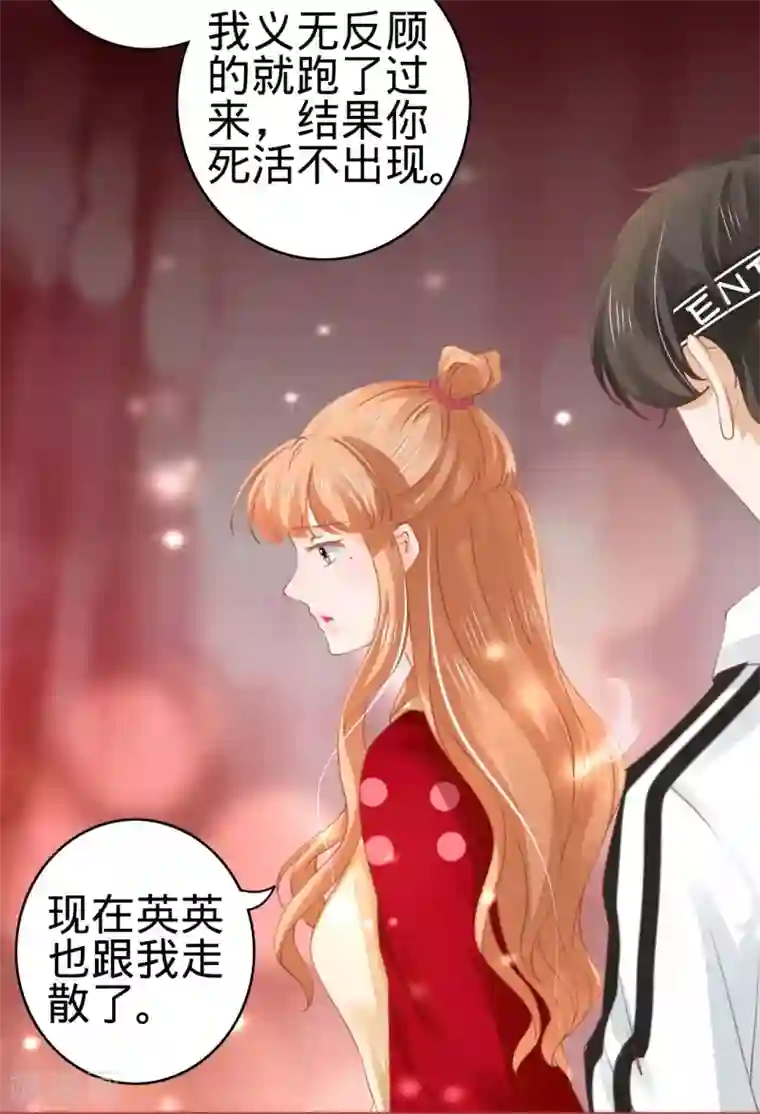 阴阳界的新娘第31话