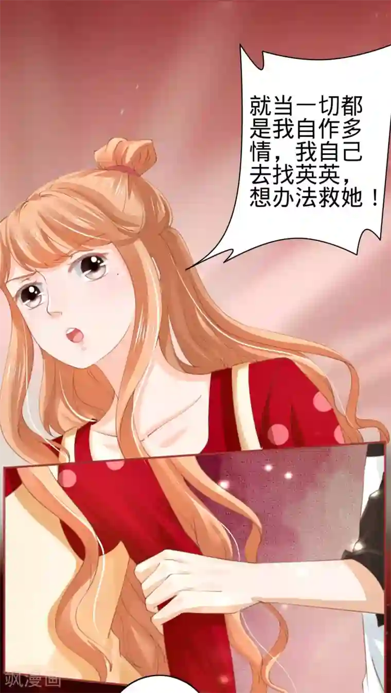 阴阳界的新娘第31话