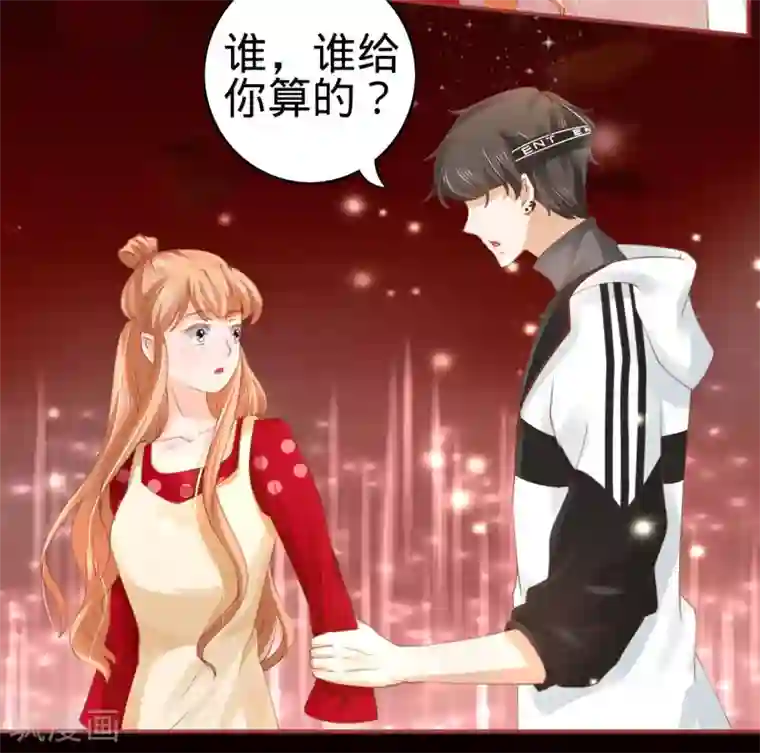 阴阳界的新娘第31话