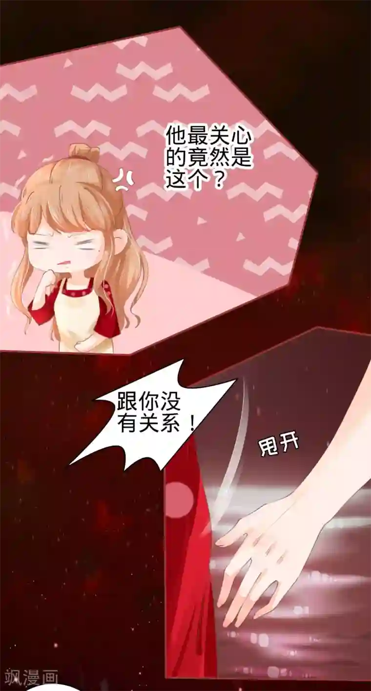 阴阳界的新娘第31话