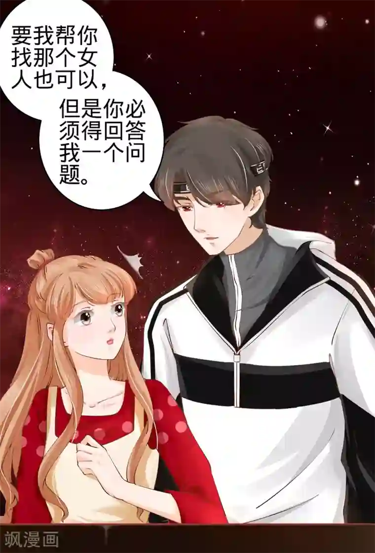 阴阳界的新娘第31话