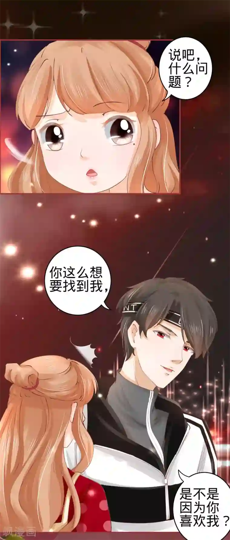 阴阳界的新娘第31话