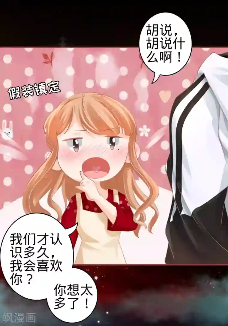 阴阳界的新娘第31话